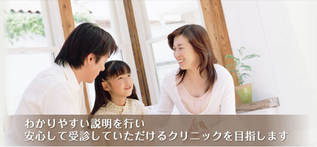 堀口クリニック