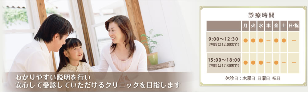 堀口クリニック